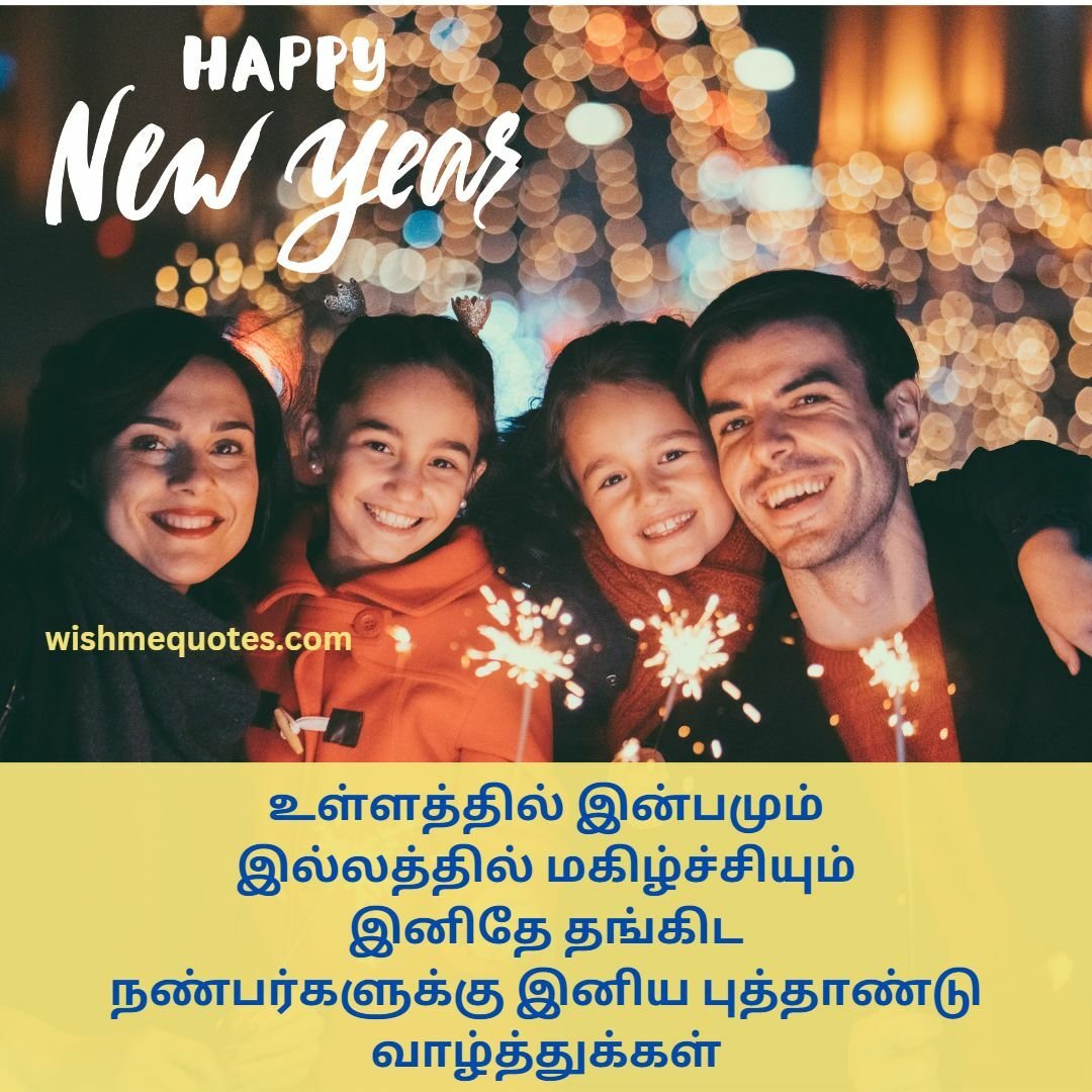 Happy New Year Wishes for family & Friend