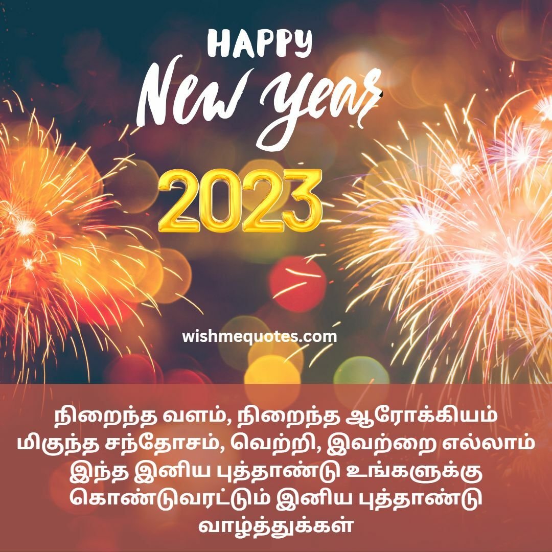 50+ Beast Happy New Year Wishes in Tamil 2023