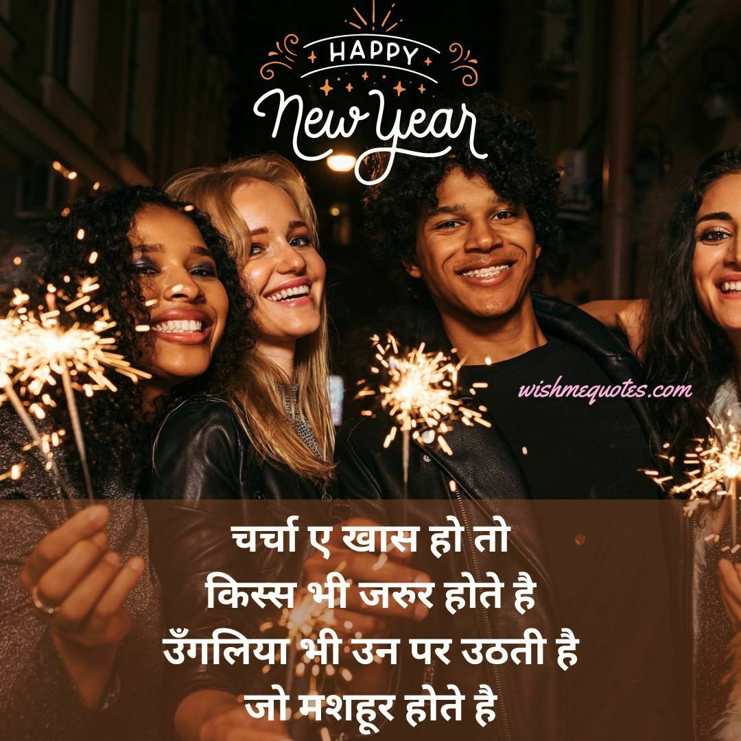 Rajasthani New Year Wishes