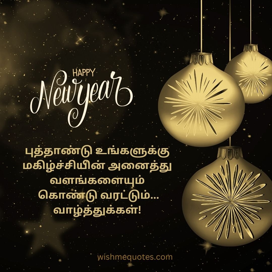 Happy New Year Wishes for Mom & Dad