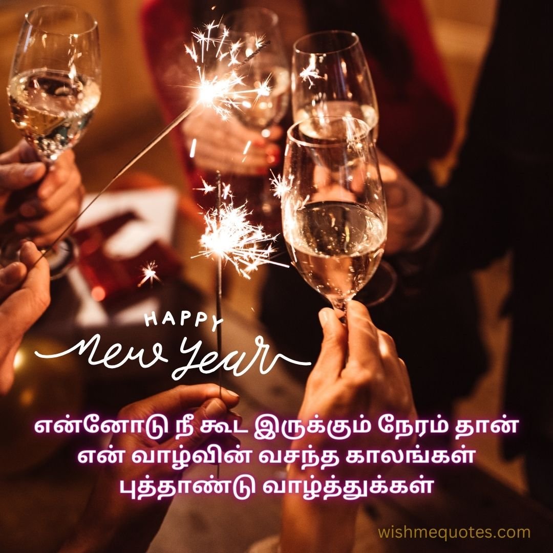 Tamil New Year Wishes for Boyfriend