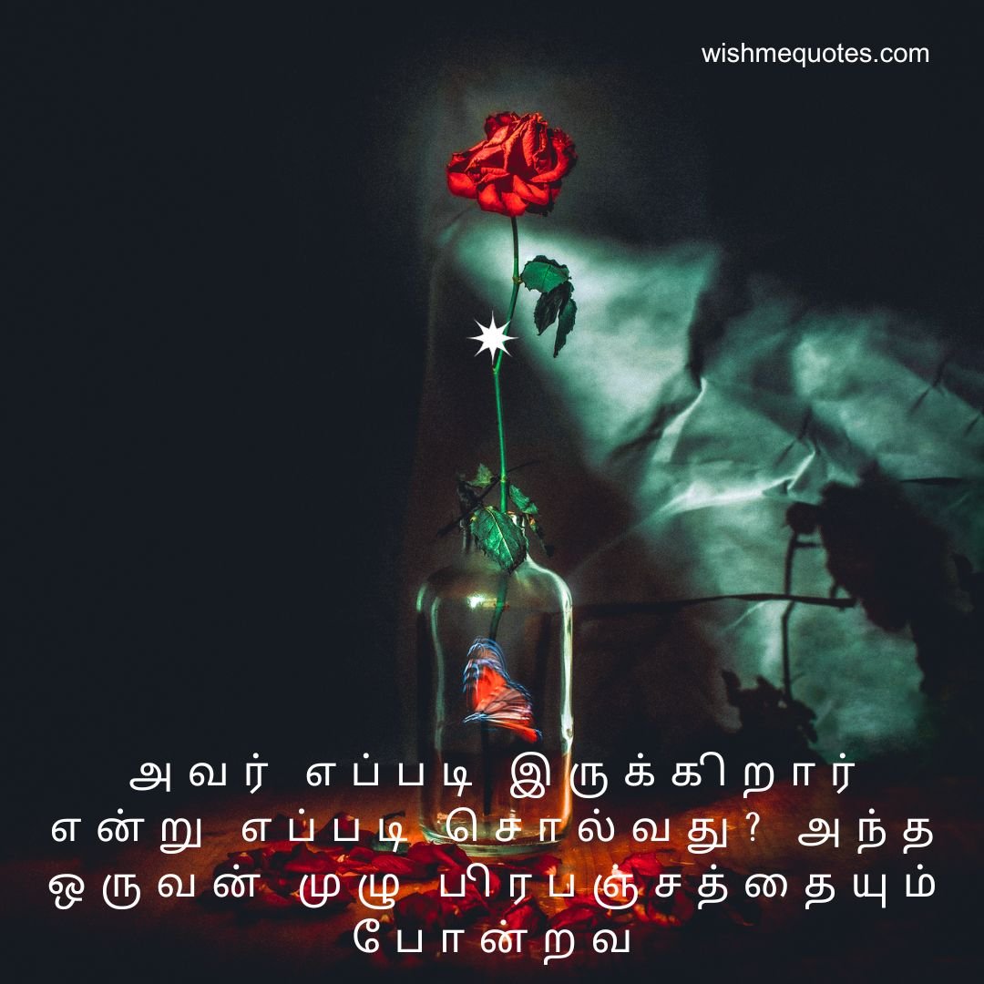 Love New Year shayari Tamil