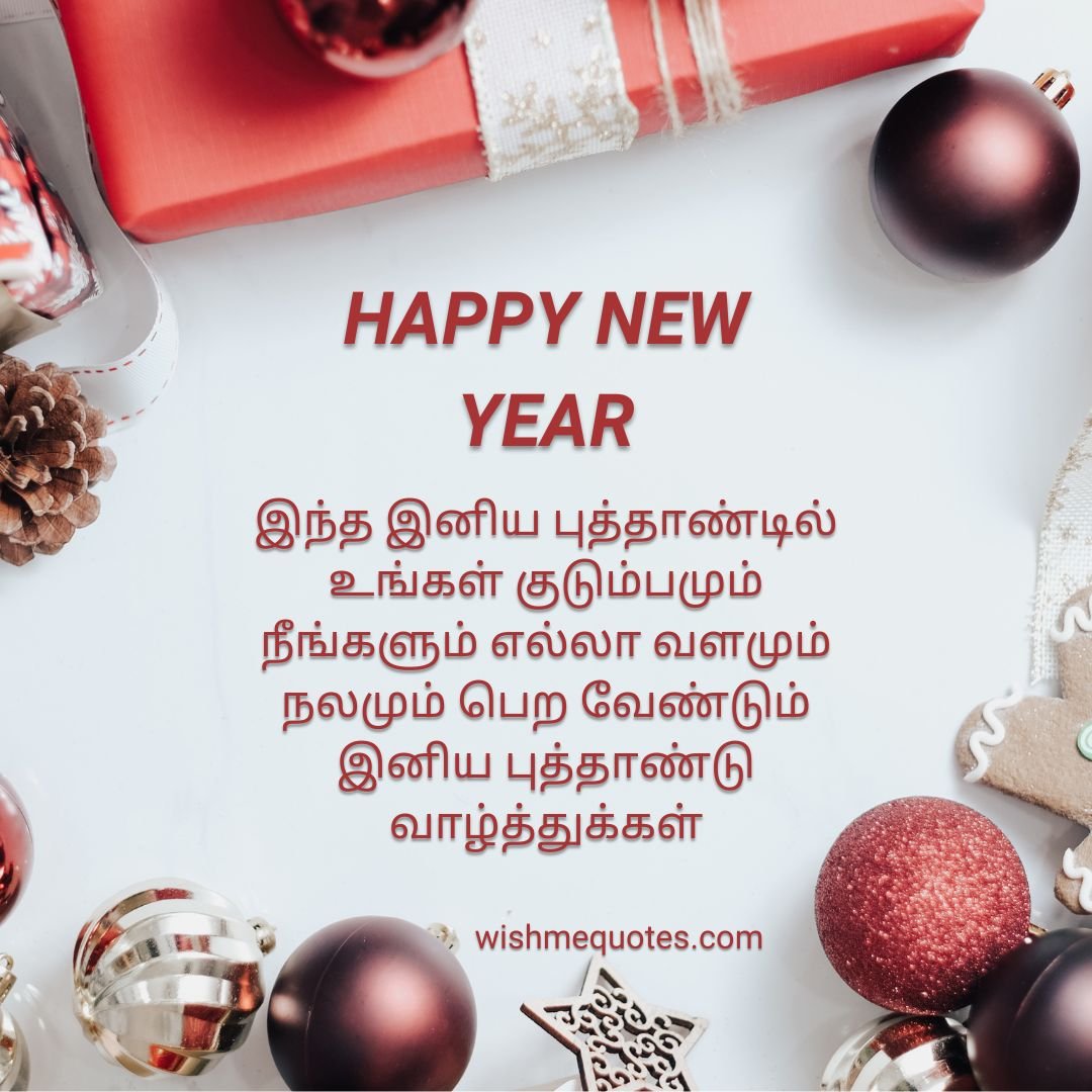 Happy New Year Quotes In Tamil 