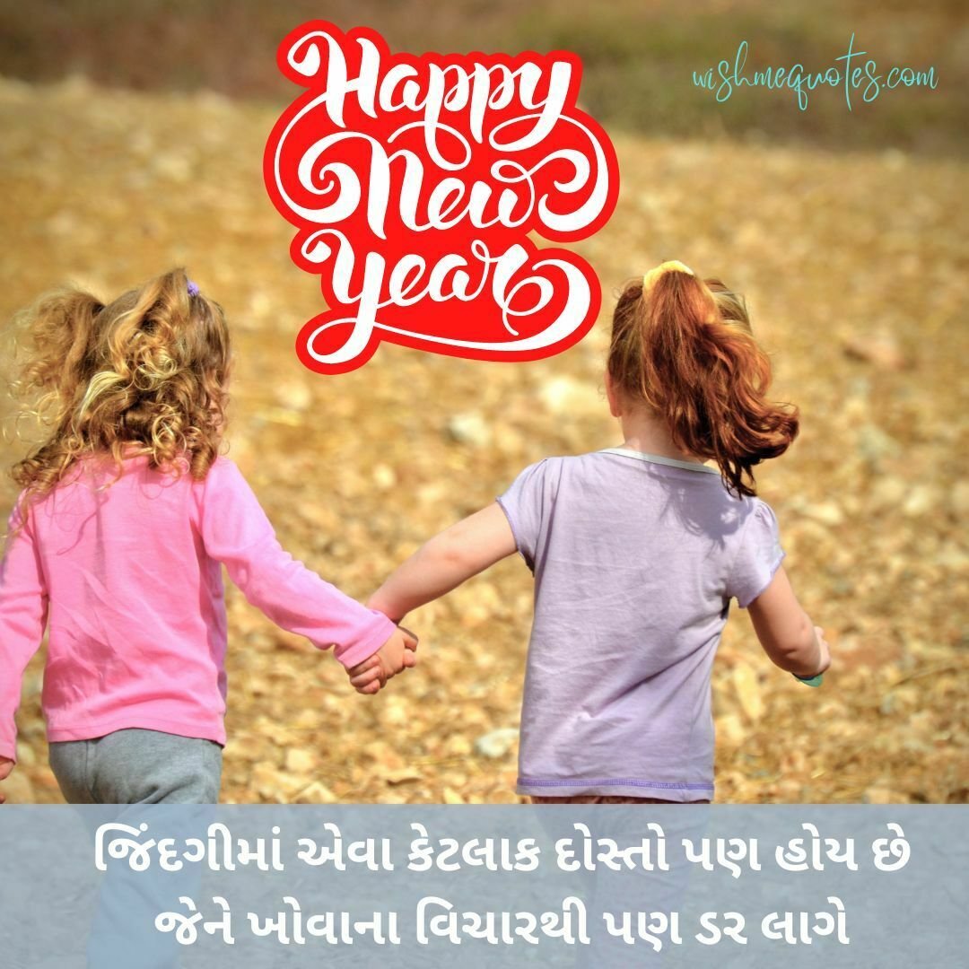 Happy New Year Greetings in Gujarati 