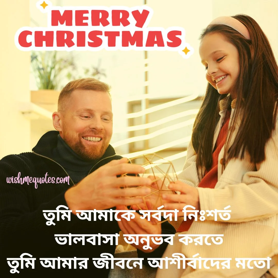 Merry Christmas Wishes for Father In Bengali