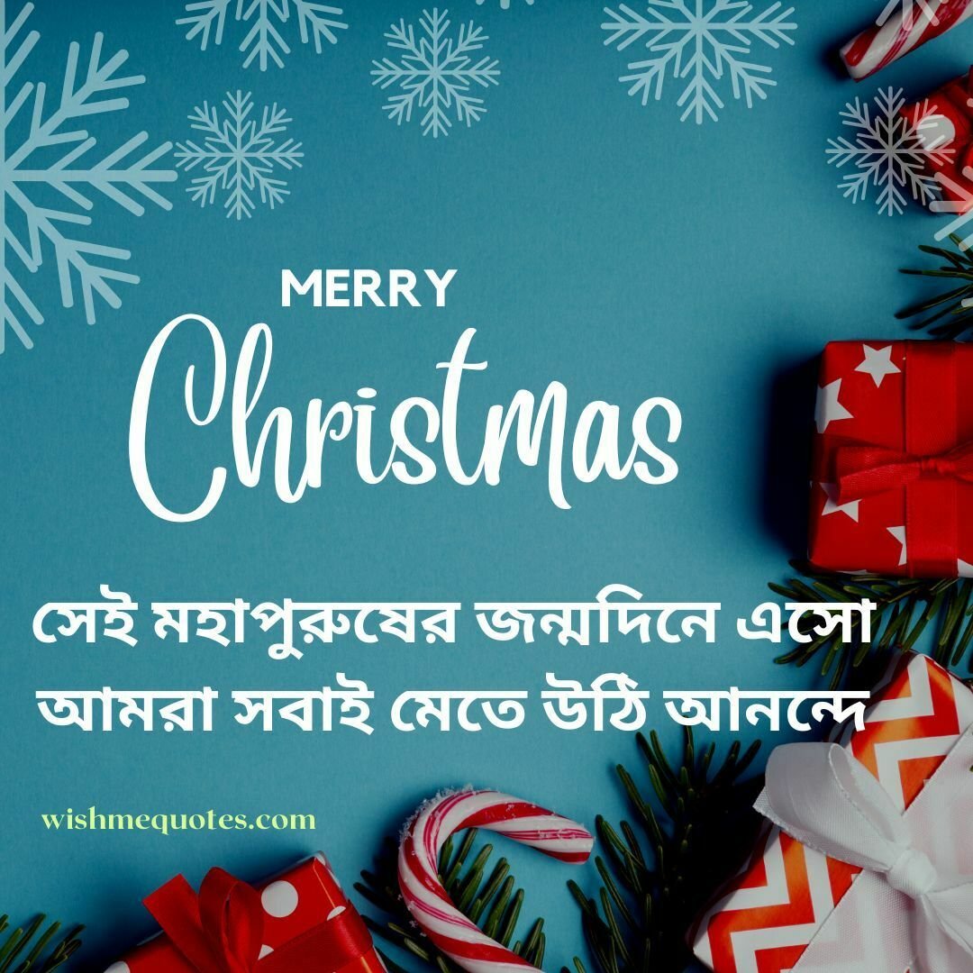 essay on christmas in bengali