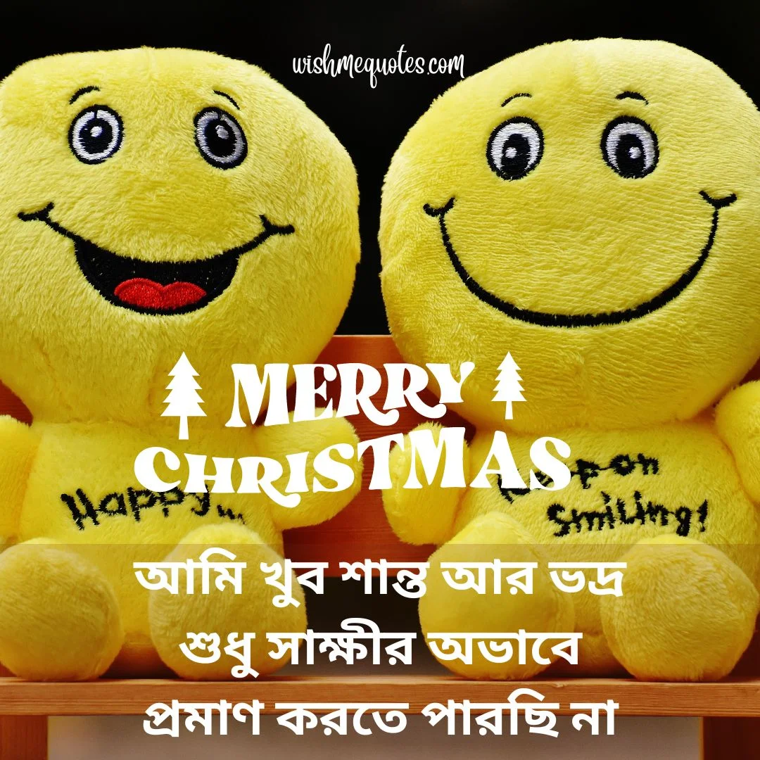 Christmas Funny Jokes In Bengali
