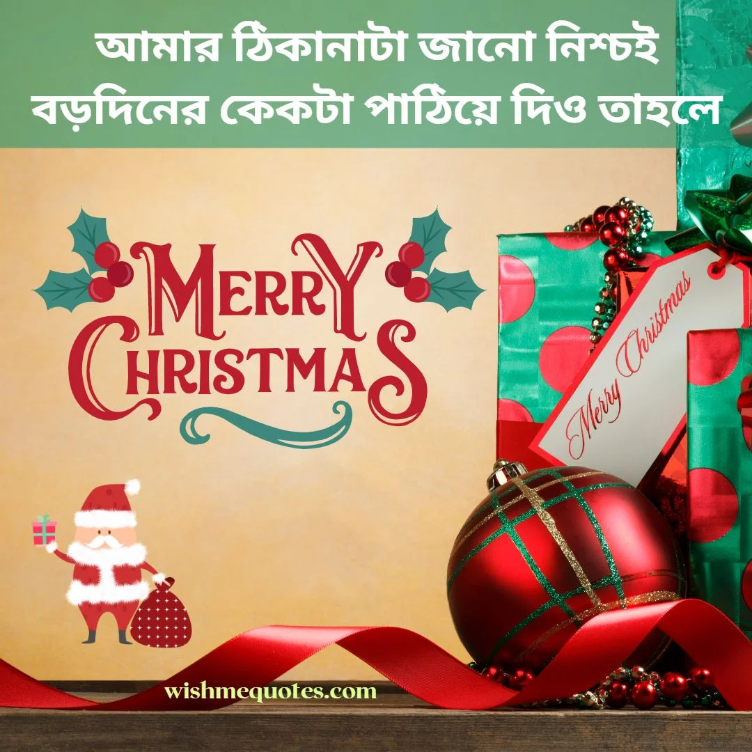  Merry Christmas Text In Bengali Quotes 