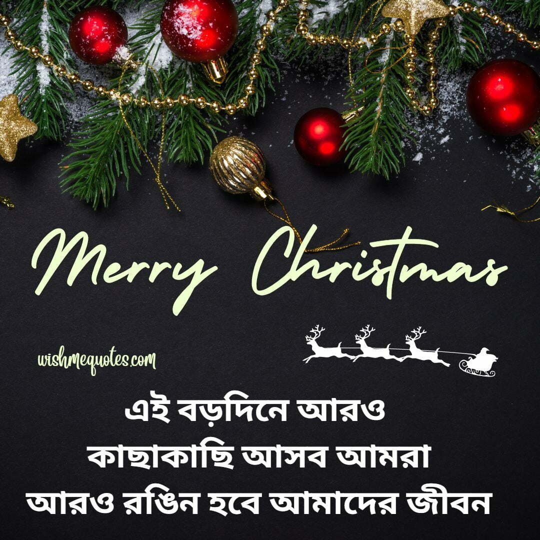 Merry Christmas Greetings In Bengali