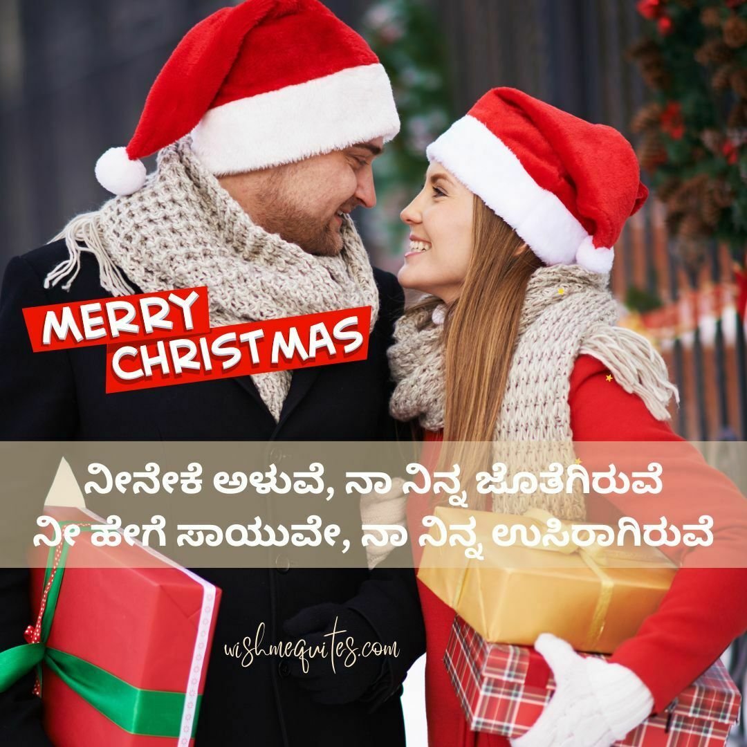 Happy Merry Christmas Wishes for boyfriend in Kannada
