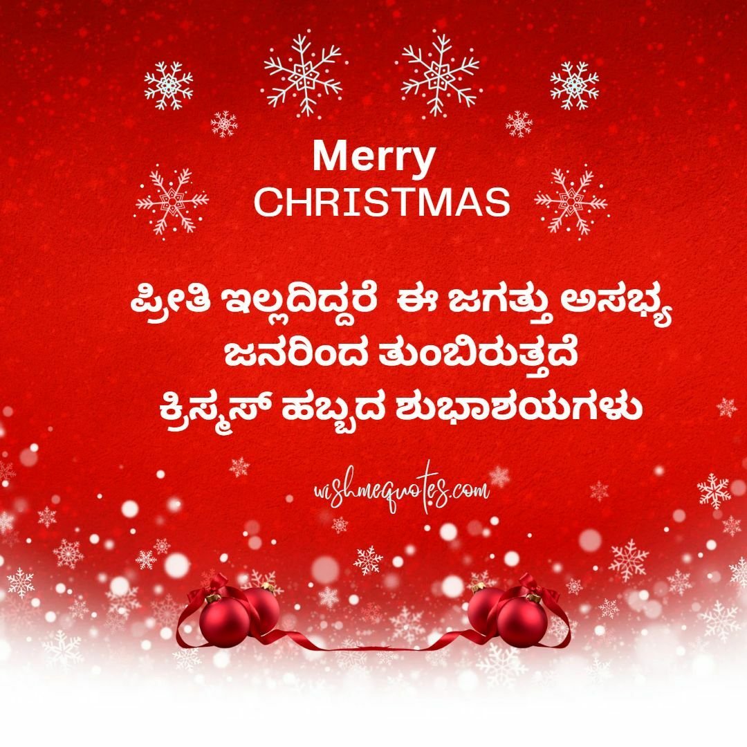 Merry Christmas Wishes Text in Kannada for boyfriend 