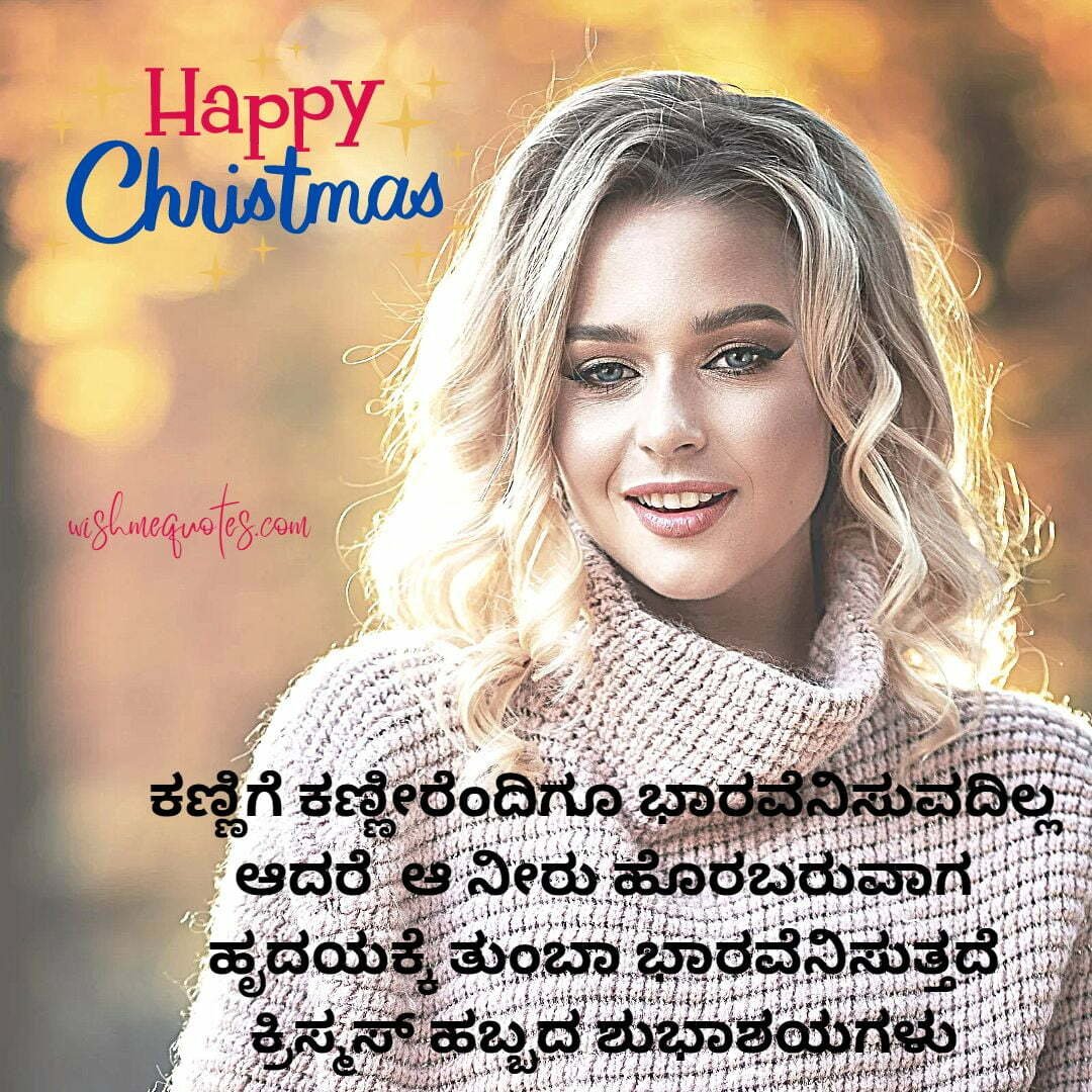 Happy Merry Christmas Wishes in Kannada for Wife