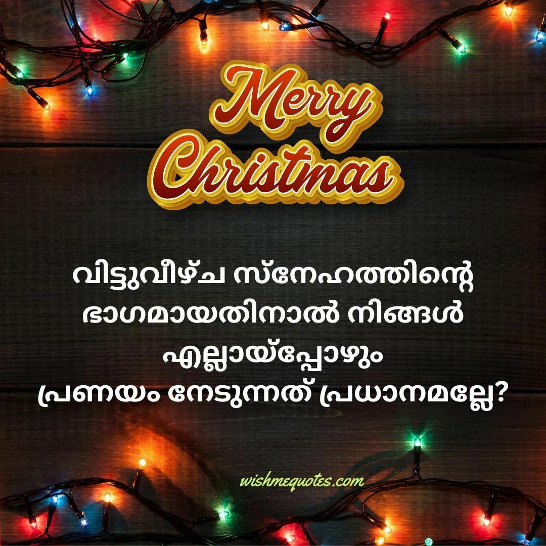 y Christmas Wishes image in Malayalam for Wife
