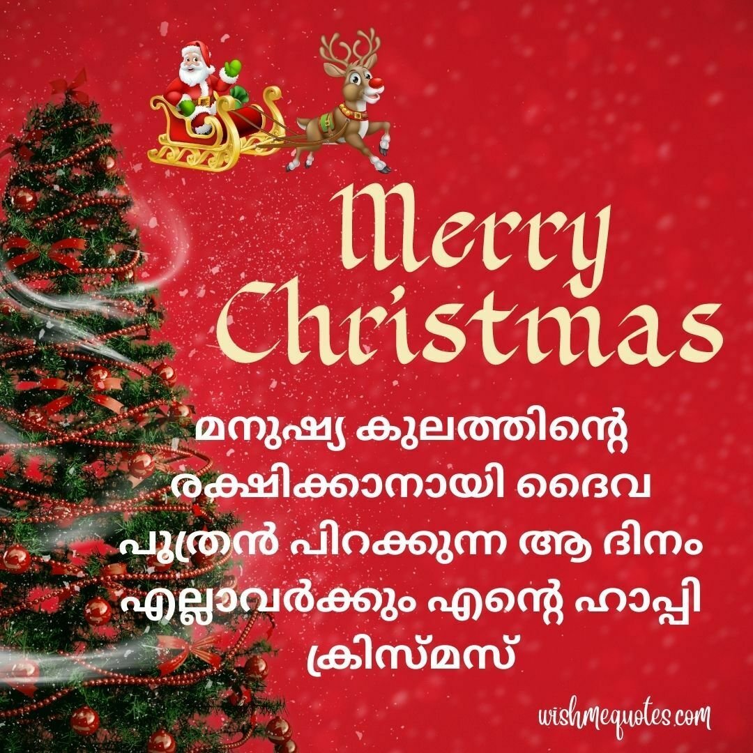 Christmas Massages in Malayalam for Family