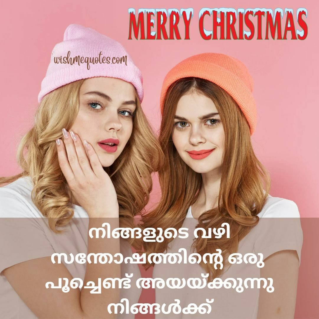 Merry Christmas Quotes for Sister in Malayalam