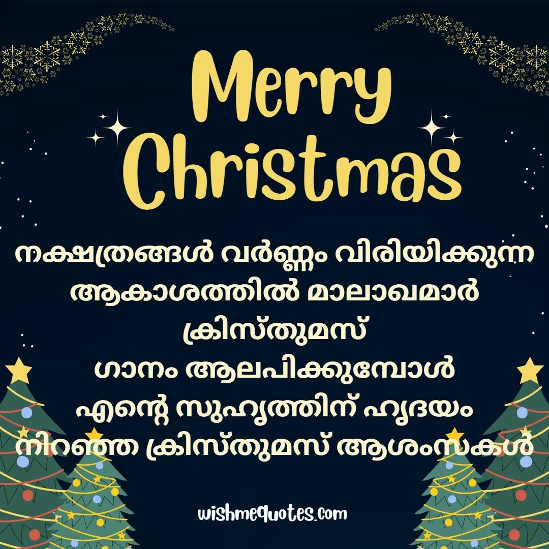 101+ Best Happy Merry Christmas Wishes in Malayalam 2023