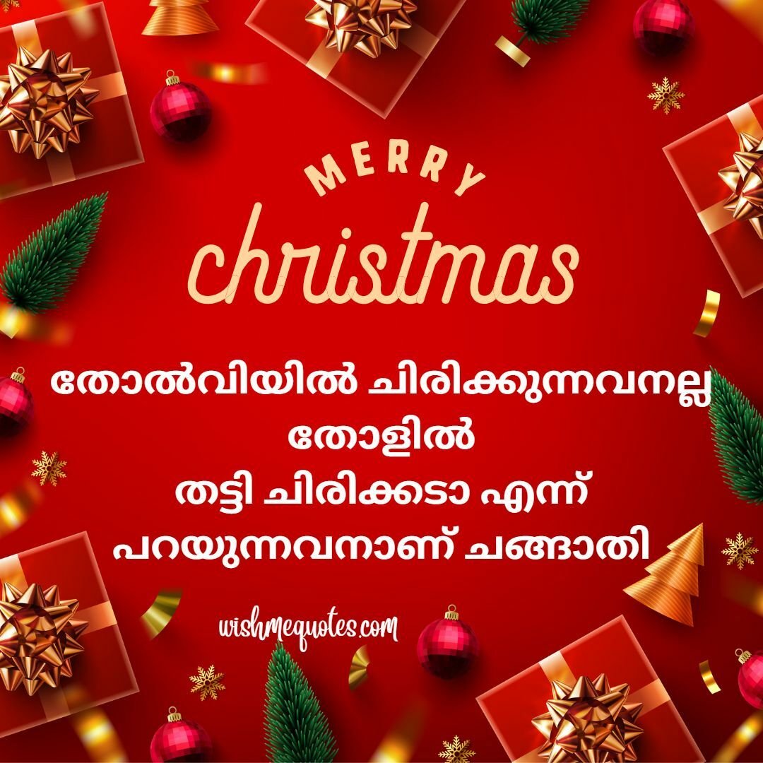Christmas Wishes for Friend in Malayalam