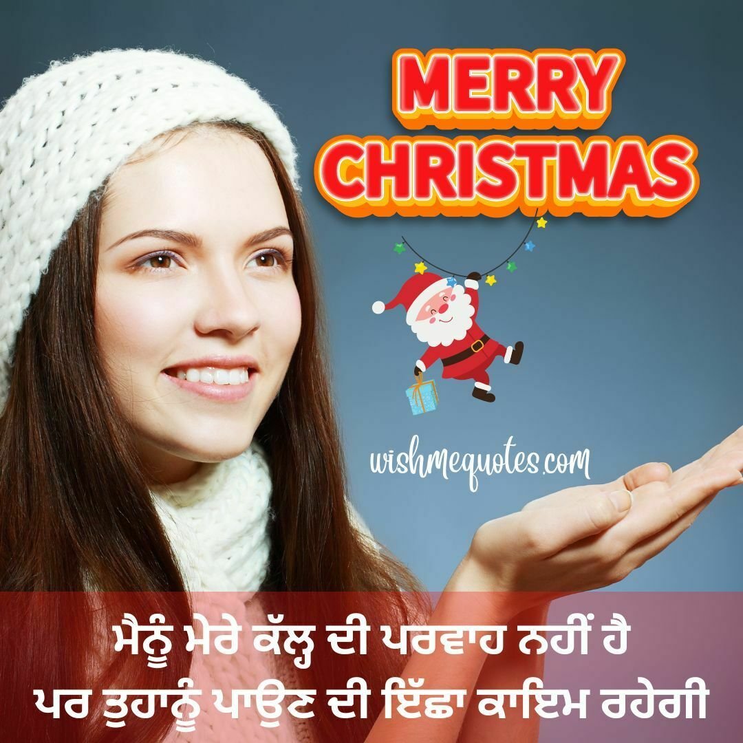 Merry Christmas for Girlfriend in Punjabi