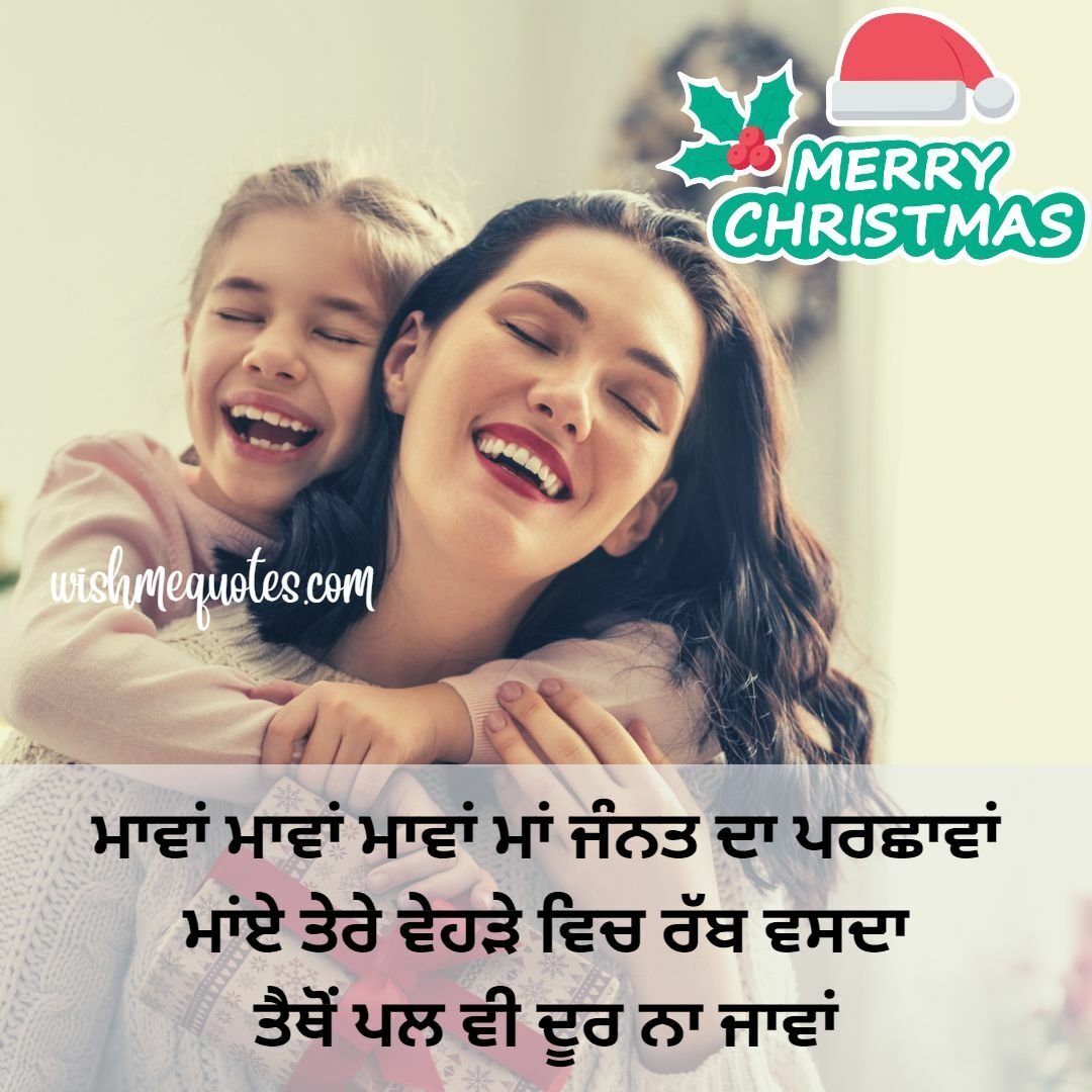 Merry Christmas Wishes in Punjabi for Mother