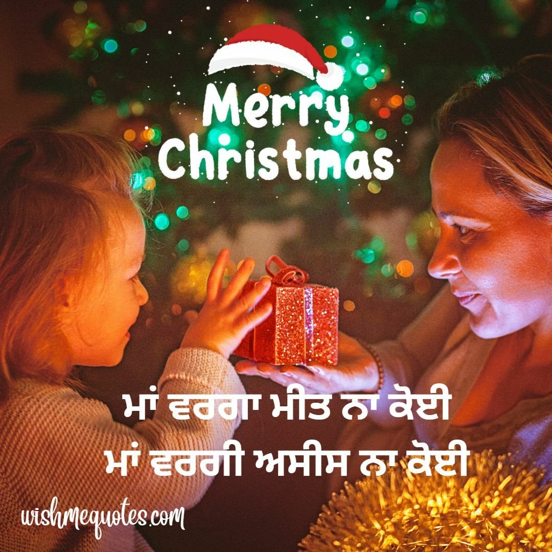  Christmas Wishes for Mother in Punjabi