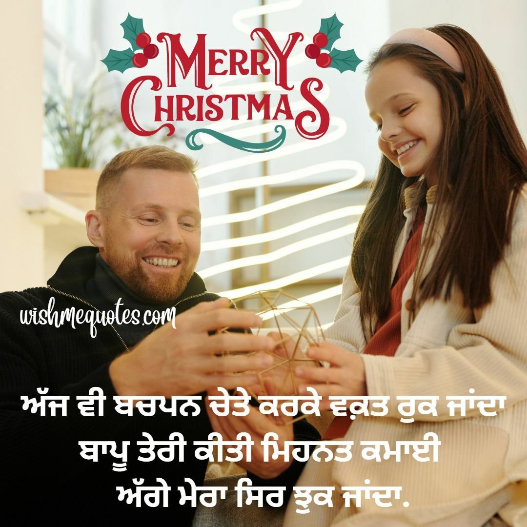 Merry Christmas Wishes for Father in Punjabi