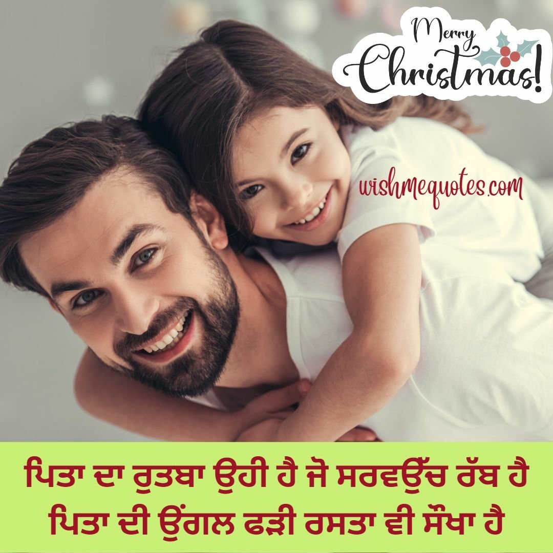 Merry Christmas in Punjabi for Father 