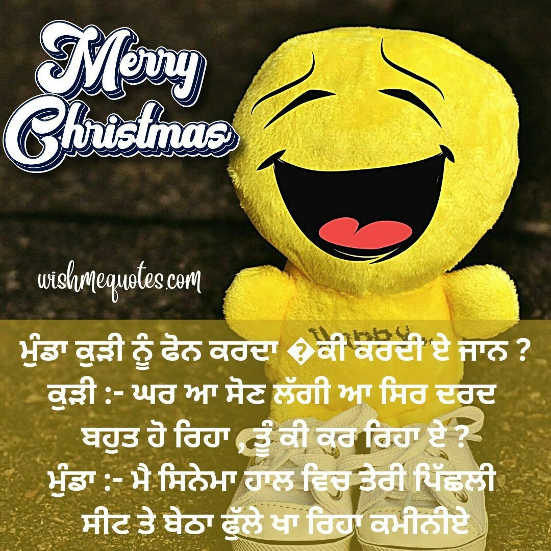 Merry Christmas Funny Jokes in Punjabi
