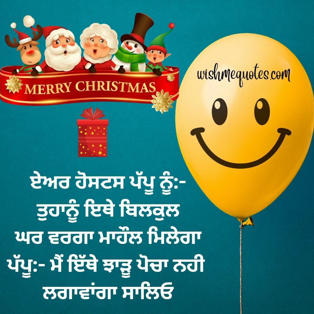 Christmas Funny Jokes Text in Punjabi