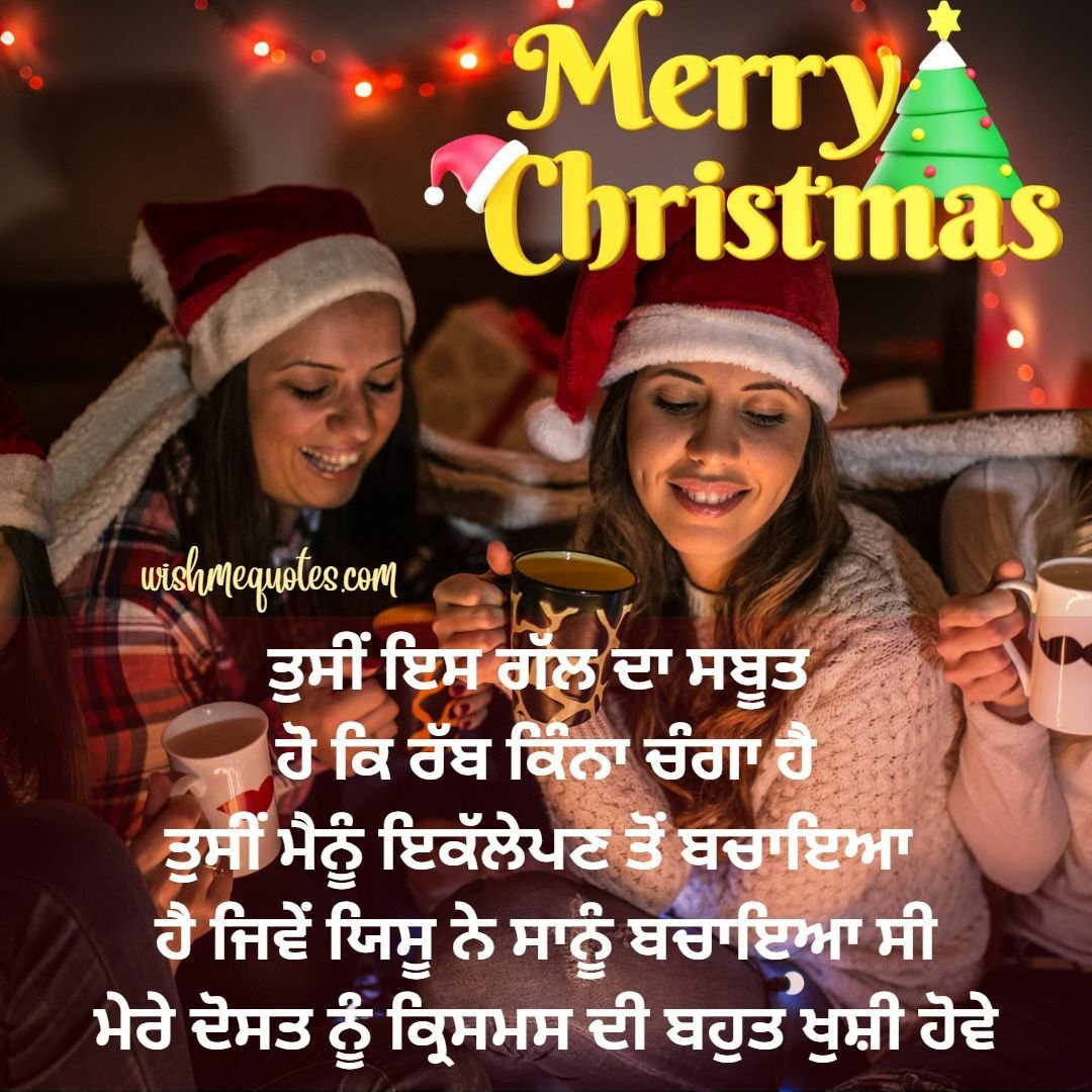 Merry Christmas Wishes in Punjabi for Friends