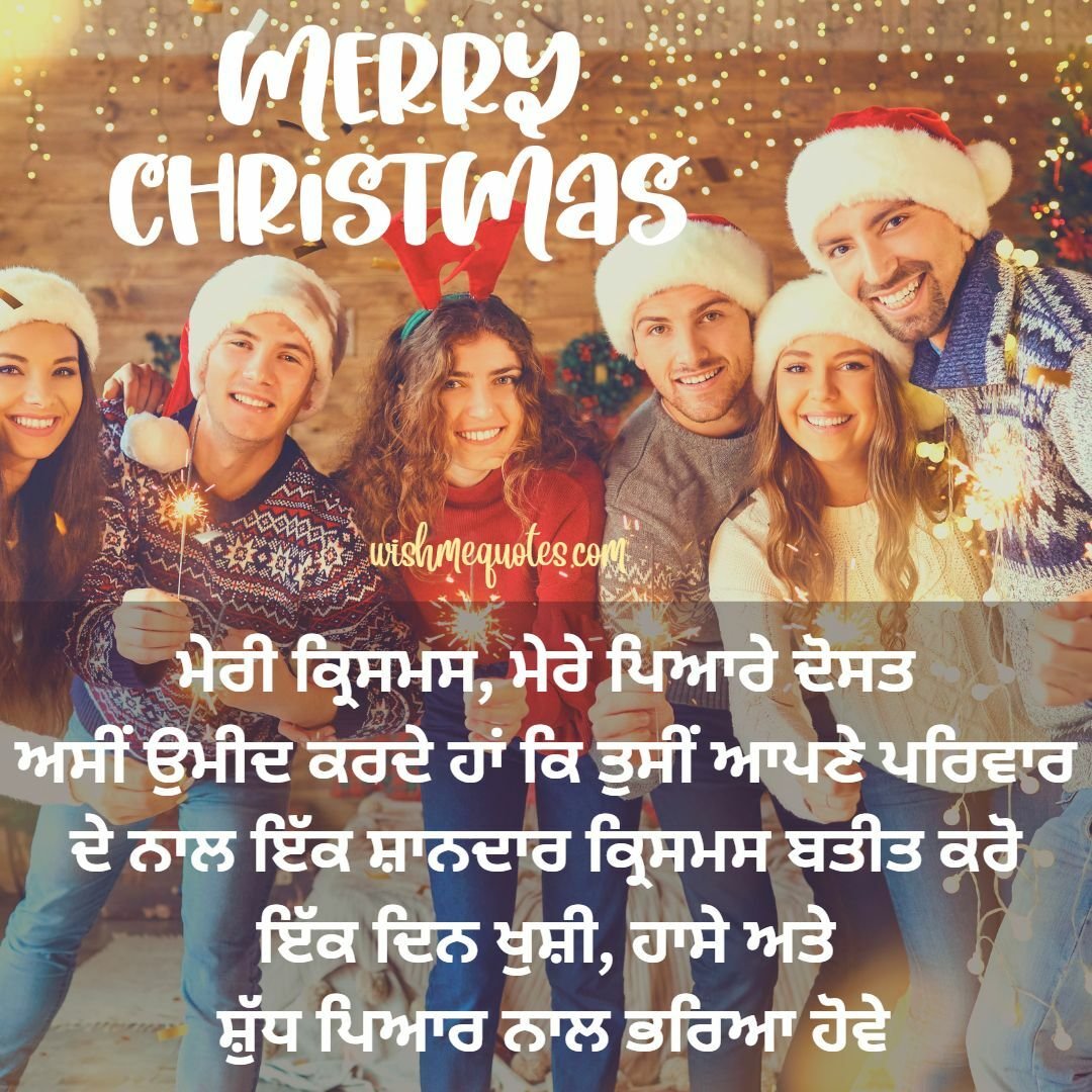 Christmas Wishes for Friend's in Punjabi
