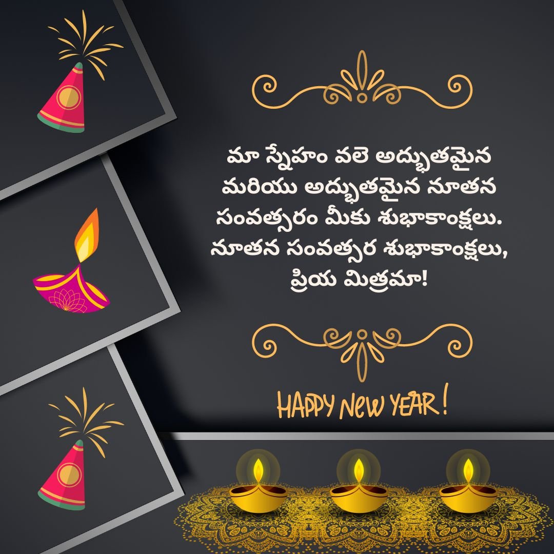New Year Wishes Telugu  for Friend's 