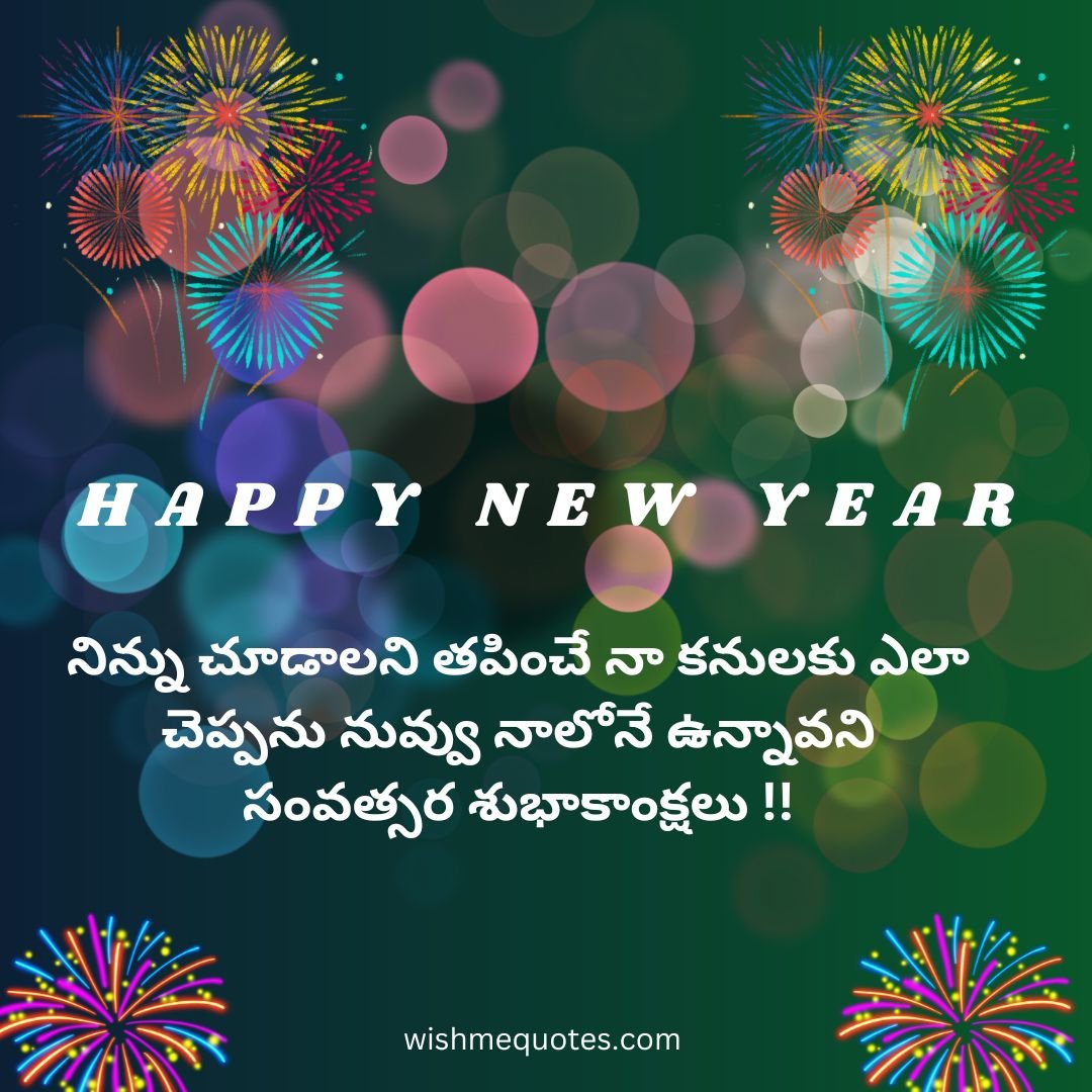 New Year Wishes for Girlfriend in Telugu