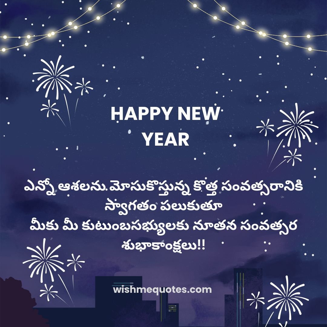 Happy New Year Quotes In Telugu