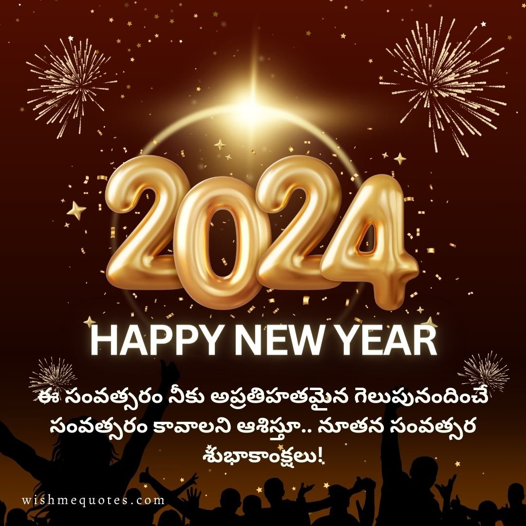 Happy New Year Wishes for Family In Telugu