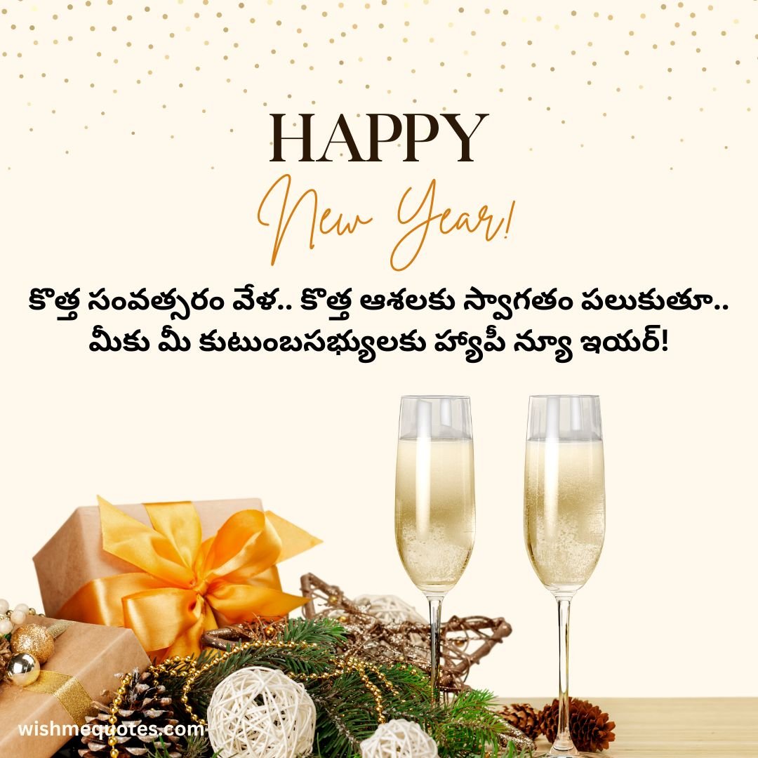  New Year Wishes In Telugu for Family 
