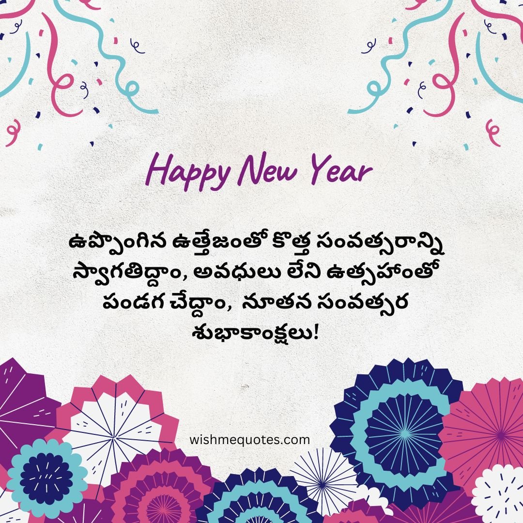 Happy New Year Message In Telugu 