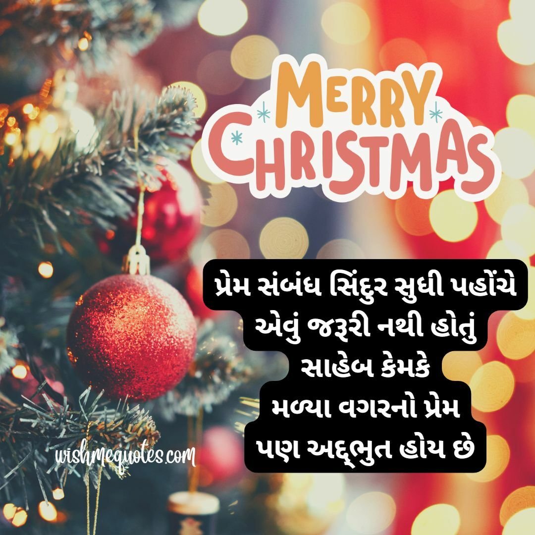  Christmas Wishes for Boyfriend in Gujarati

