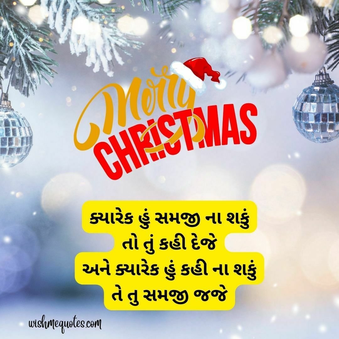Merry Christmas for Husband in Gujarati
