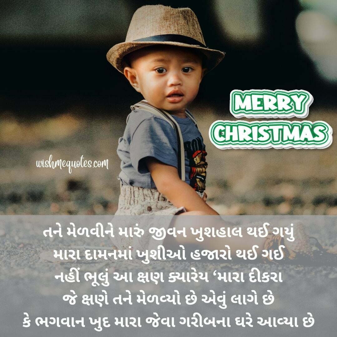 Happy Merry Christmas Wishes in Gujarati for Son