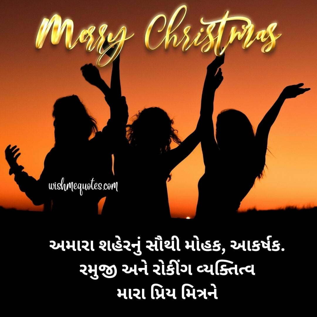 Happy Merry Christmas Wishes for Friend's in Gujarati