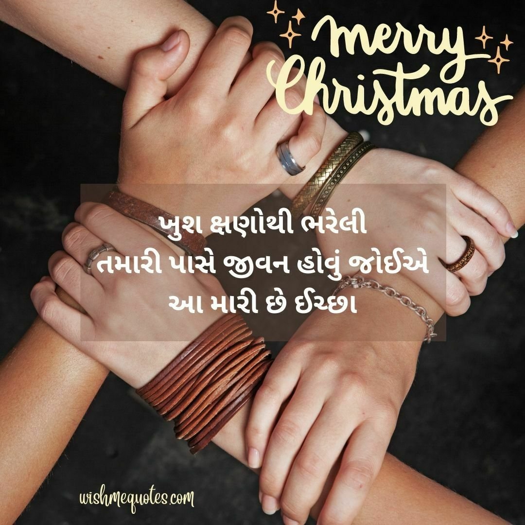 Christmas Wishes in Gujarati for Friend's