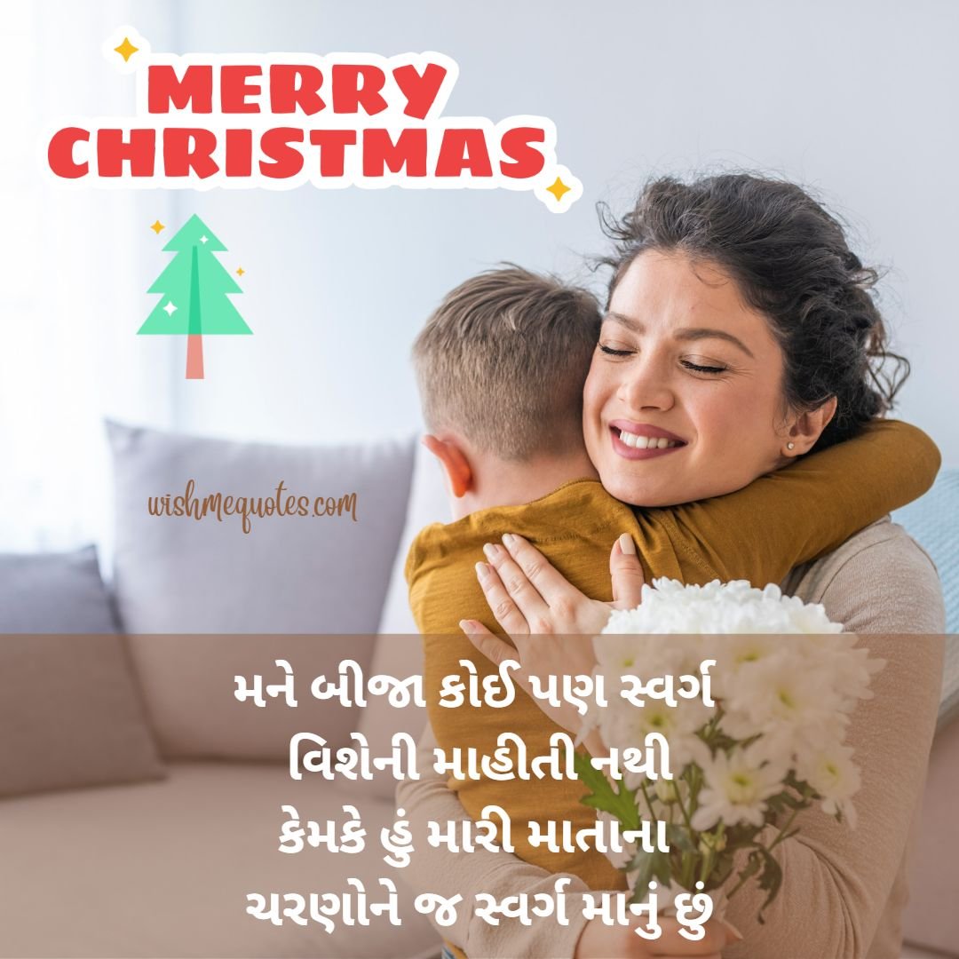 Merry Christmas Wishes in Gujarati for Mother