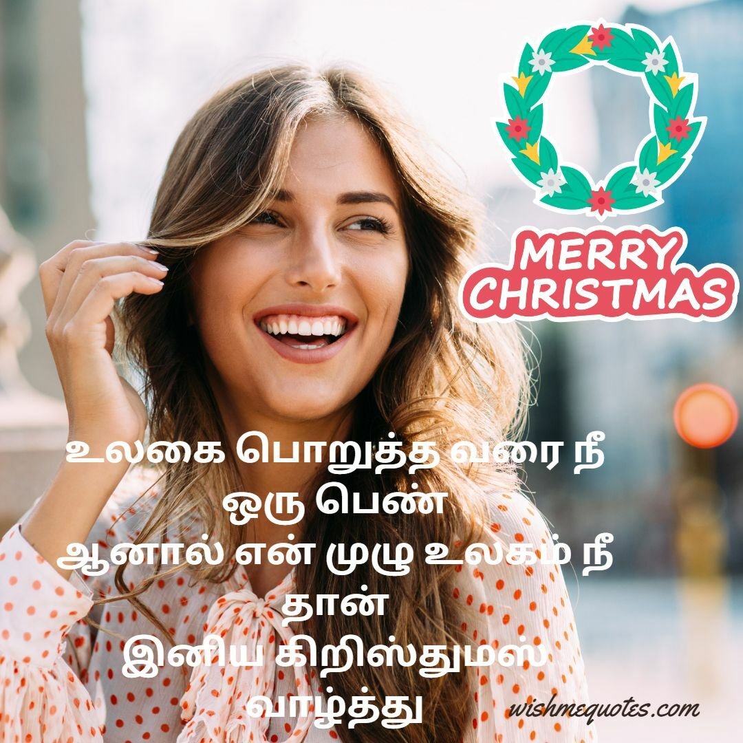 Happy Merry Christmas Wishes for Wife in Tamil