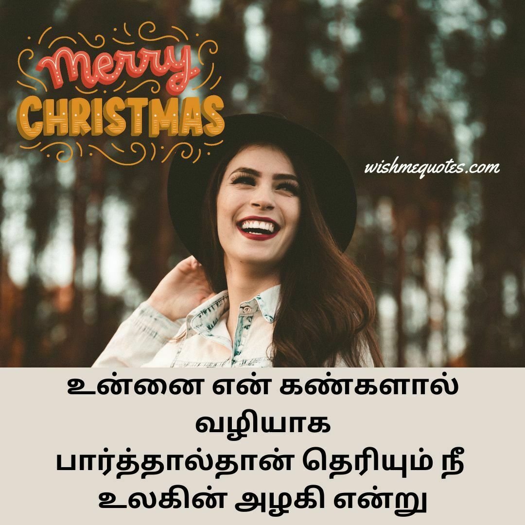 Happy Merry Christmas Wishes in Tamil for Girlfriend