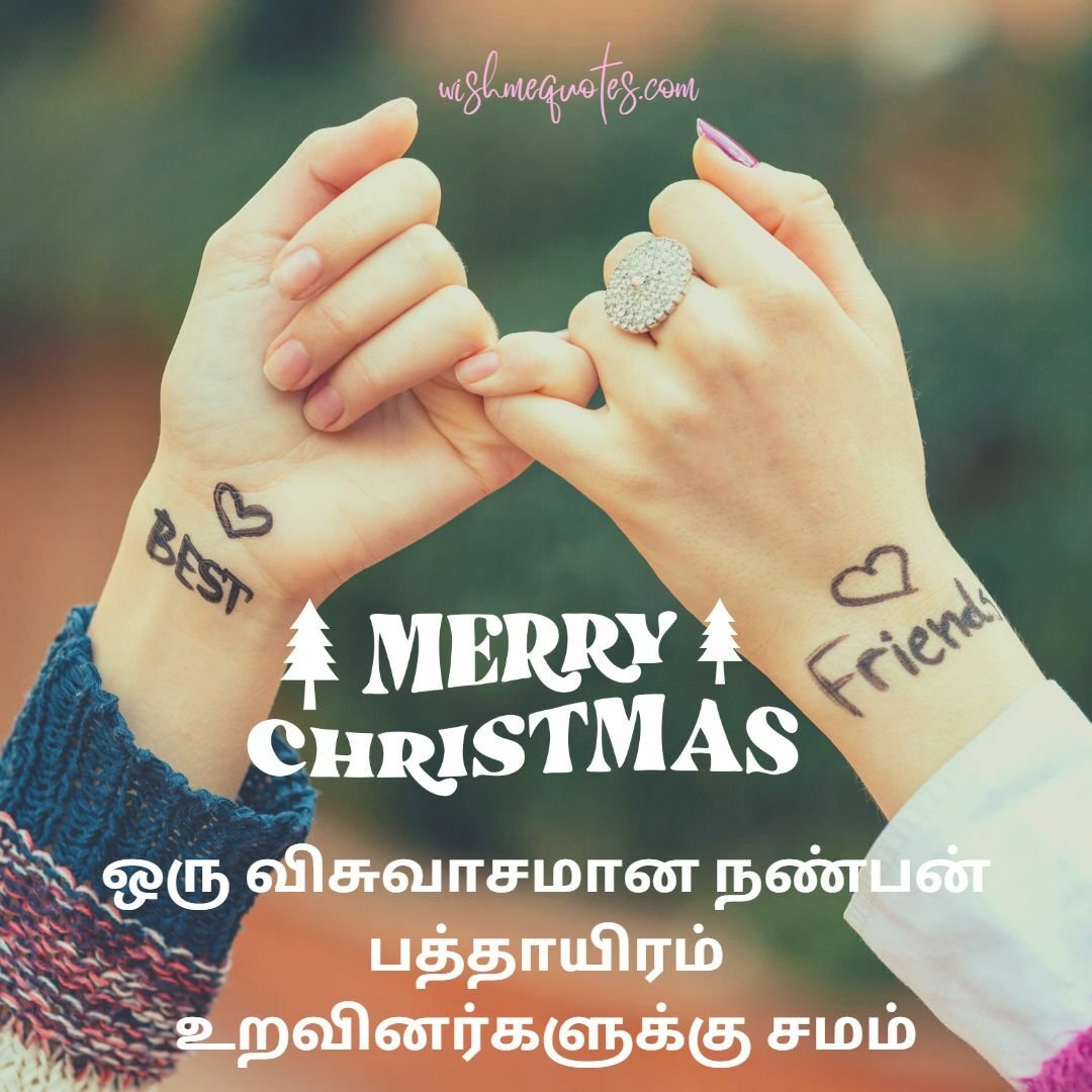 Happy Merry Christmas Wishes in Tamil for Friend
