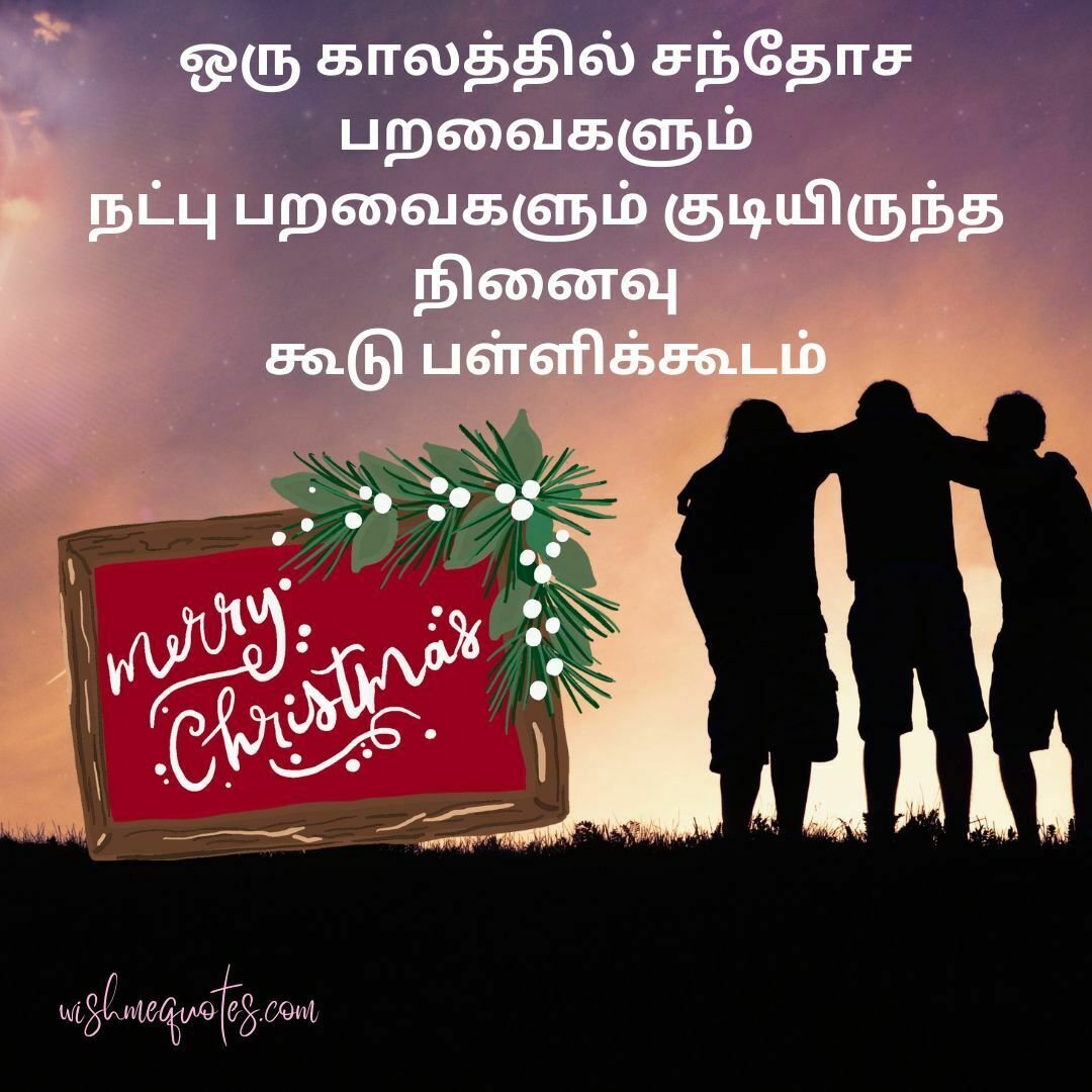 Merry Christmas Wishes  for Friend's 