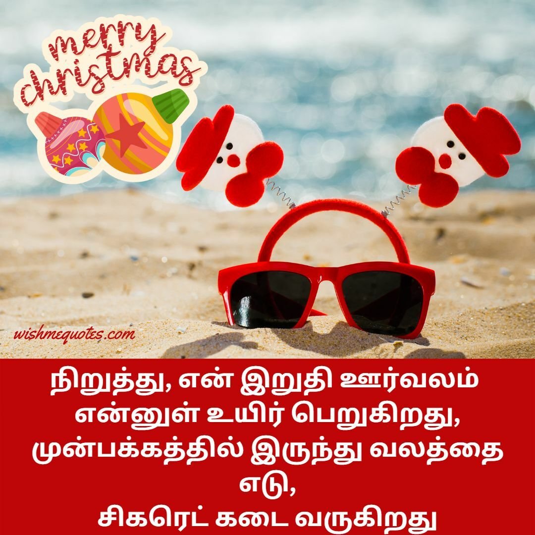 Happy Merry Christmas Funny Wishes in Tamil