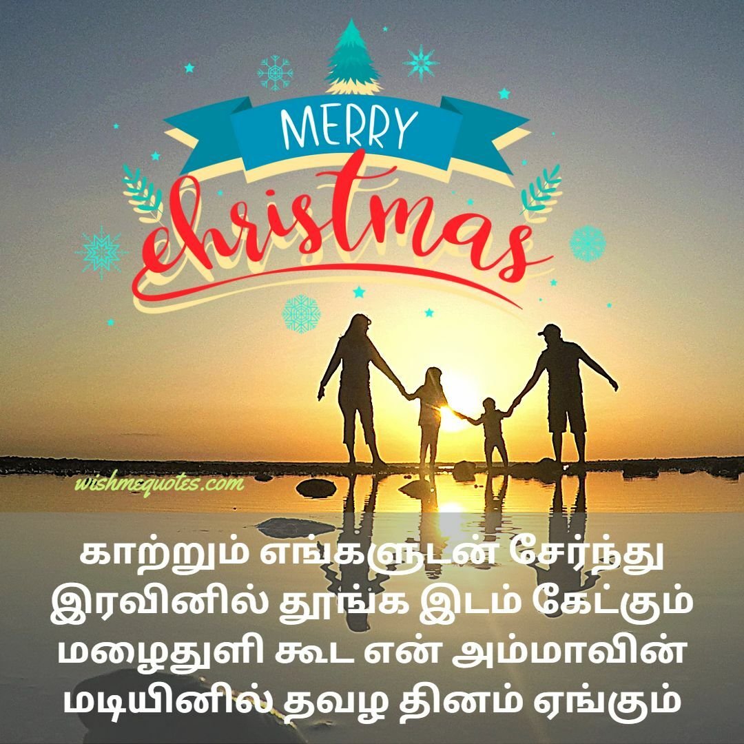 Happy Merry Christmas Wishes in Tamil for Family