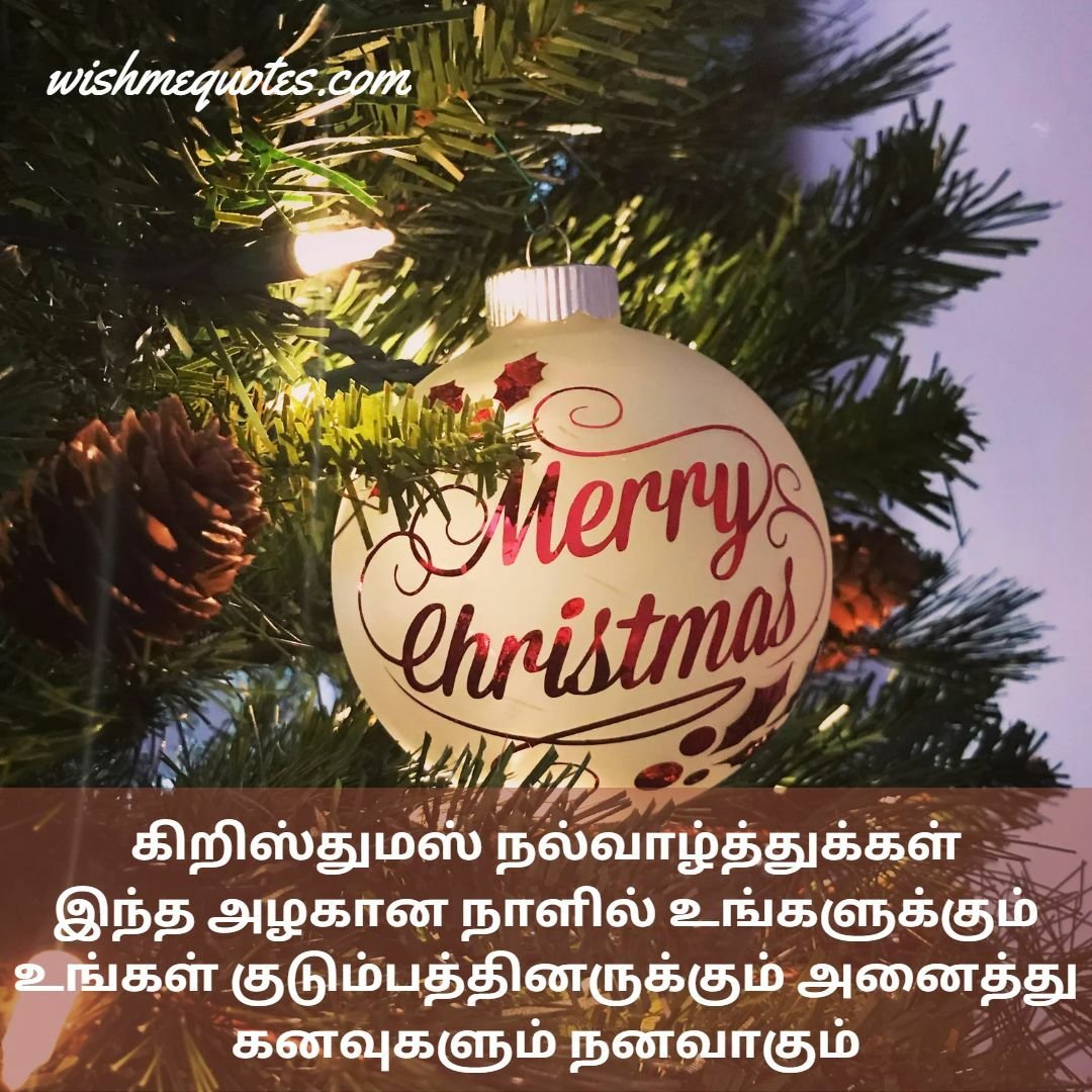 Christmas quotes in Tamil