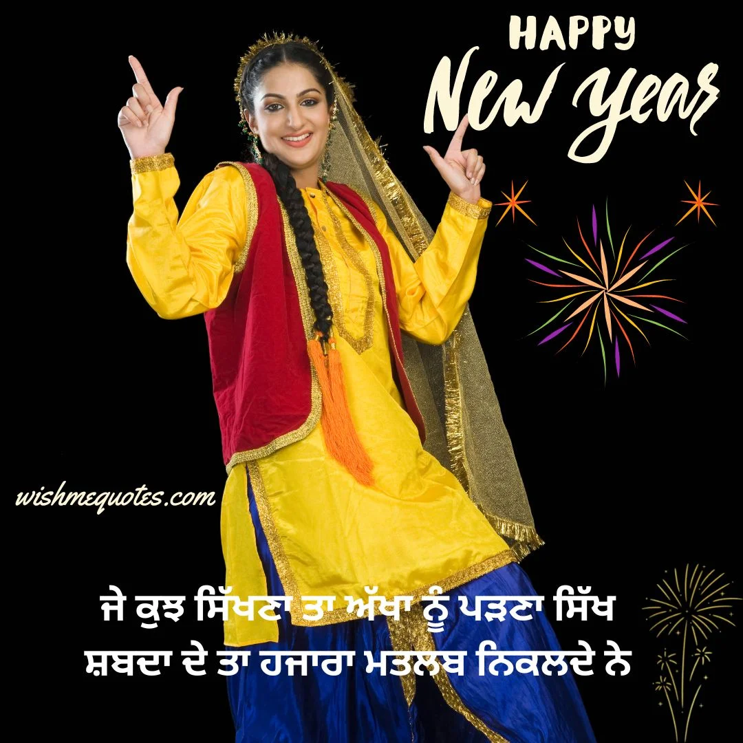 Happy New Year Wishes in Punjabi Image